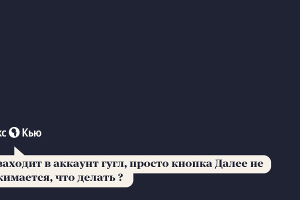Не могу зайти на сайт кракен