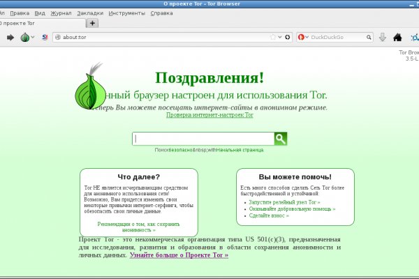 Кракен настоящий сайт